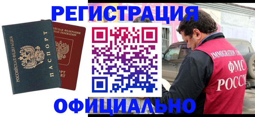 временная регистрация поиск в Поронайске