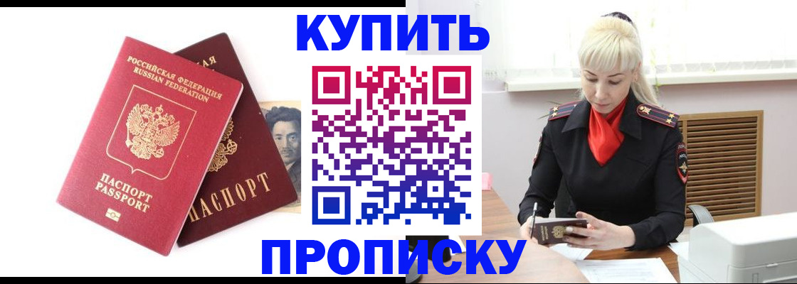 временная регистрация законно в Поронайске